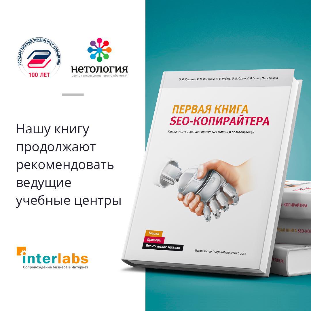  ,        .                 .      ,    ,    . http://imguu.ru/wp-content/uploads/2016/03/GEK-Marketing-080200-81.62-10.03.16.pdf https://netology.ru/blog/5-navykov-kopiraytera