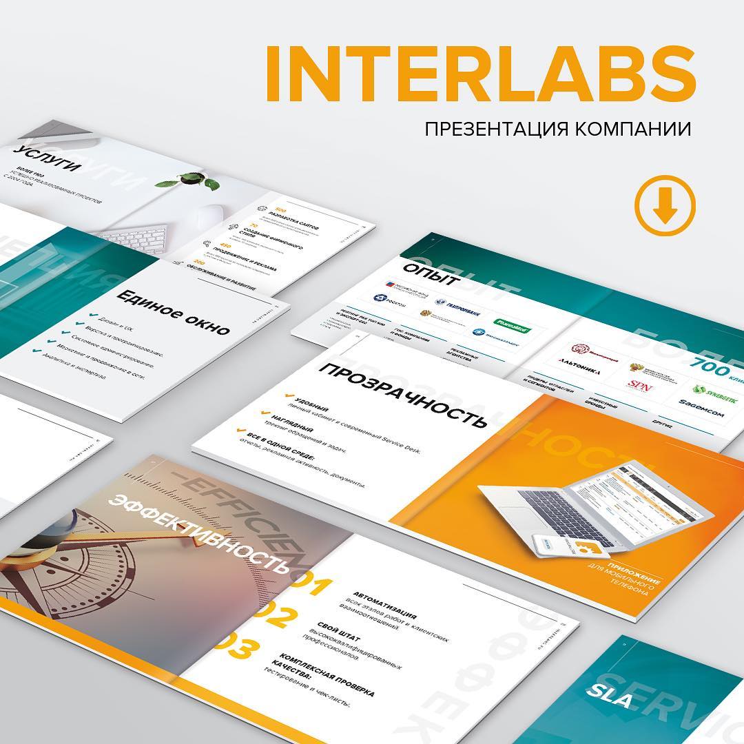      :   ,  ,  ,    .  ,      ,  PDF  https://www.interlabs.ru/data/files/IL_about_web.pdf